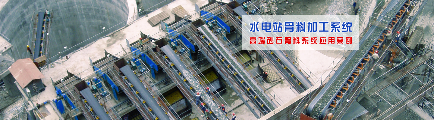 С��ˮ�վɰʯ���ϼӹ�ϵ�y(t��ng)